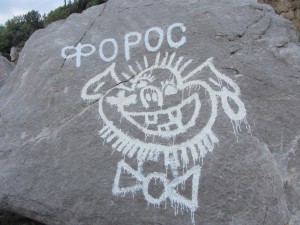 Отдых дикарем ЮБК, Rest savage South Coast. самостоятельный отдых на юбк.