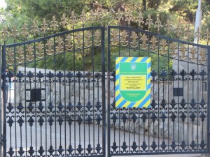 ЮБК цена на отдых, бесплатный вход в Форосский парк, South Coast price on vacation. Парк Форос бесплатный вход.