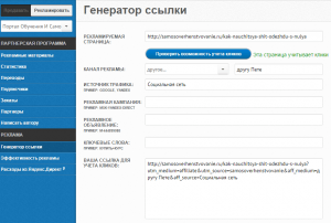 Могу ли я рекламировать просто любую страницу вашего сайта