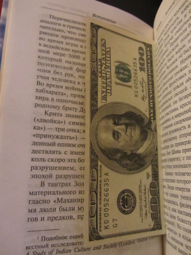 Какова ценность информации, Сколько стоит хороший совет,