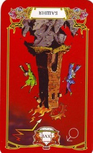 Перевернутая карта Таро "Башня", Perevernutaja Karta Taro «Bashnja»