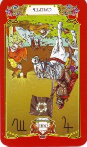 Перевернутая карта Таро "Смерть", Perevernutaja Karta Taro «Smert'»