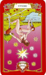 Перевернутая карта Таро "Звезда", Perevernutaja Karta Taro «Zvezda»