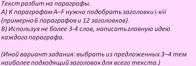 Задание IELTS reading