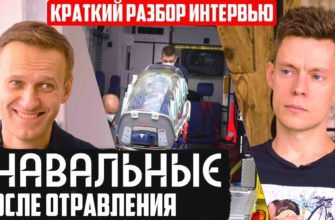 Интервью Навального и Дудя после отравления. Короткая версия
